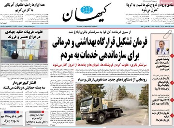 روزنامه