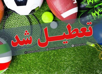 تعطیلی ۸۰۰ باشگاه ورزشی در لرستان
