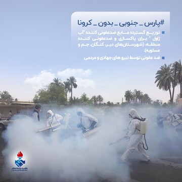 آب ژاول