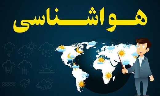 امروز و فردا در کدام استان ها باران می بارد؟