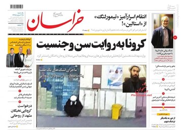 خراسان: کرونا به روایت سن و جنسیت