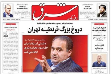  شرق: دروغ بزرگ قرنطینه تهران