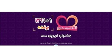  ابتکار یک اپلیکیشن پرداخت برای حفظ سلامت و امنیت هموطنان 