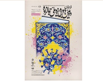 اضافه شدن بخش «کرونا» به یک جایزه ادبی