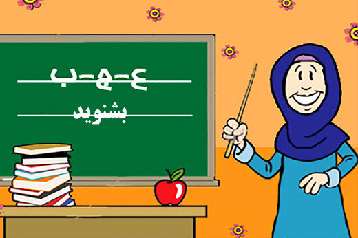 بشنوید | رازگشایی از خانم معلم ۶۷ ساله ای که گفت آیلاند / اشتباه او بدتر بود یا جواد خیابانی و آقای ملکه بیت ها؟ بشنوید | رازگشایی از خانم معلم ۶۷ ساله ای که گفت آیلاند / اشتباه او بدتر بود یا جواد خیابانی و آقای ملکه بیت ها؟