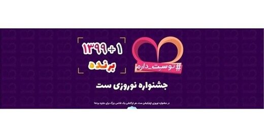 ابتکار یک اپلیکیشن پرداخت برای حفظ سلامت و امنیت هموطنان