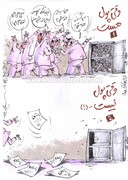 ببینید: آخرین وضعیت مدیریت استقلال!