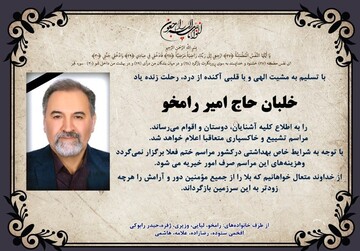 سردار خلبان امیر رامخو بر اثر کرونا درگذشت