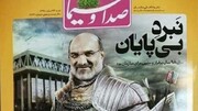 روزنامه اعتماد خطاب به رئیس صداوسیما:شما نه تنها شوالیه پیروز نیستید بلکه...