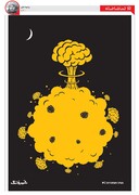 این ویروسه یا بمب اتم؟!