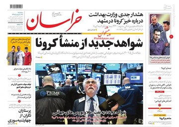 عکس/ صفحه نخست روزنامه‌های سه‌شنبه ۲۷ اسفند