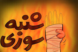 آمادگی اورژانس چهارمحال و بختیاری در آستانه شب چهارشنبه‌سوری