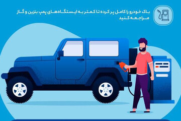 اینوگرافیک | روش درست بنزین زدن برای پیشگیری از شیوع کرونا 