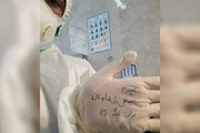 عکس | تصویری تکان دهنده از دست نوشت یک پرستار برای پسرش در بیمارستان