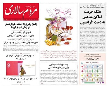  مردم سالاری: هتک حرمت اماکن مذهبی به دست افراطیون