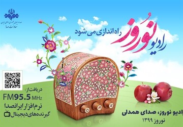 صدای رادیو نوروز درآمد