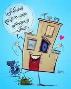 گوش کن ببین منزل چی می‌گه!