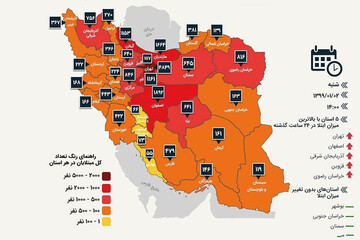 ببینید | آمار تفکیکی کرونا در استان های کشور در یک نگاه
