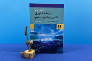 رمان برگزیده پولیتزر ۲۰۱۵ به ایران آمد