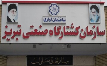 فروشگاه مرکزی عرضه گوشت کشتارگاه تبریز تعطیل شد