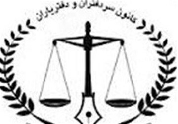 فعالیت دفاتر اسناد رسمی به صورت زوج و فرد 