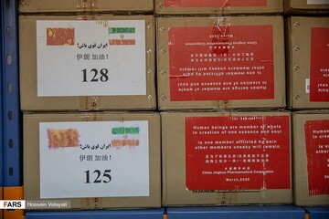 کمک‌های بشر دوستانه کشور چین به ایران