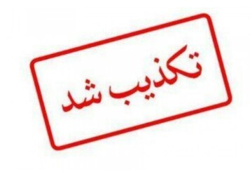 تکذیب مصاحبه منتسب به فرمانده سپاه کردستان در خصوص فرار زندانیان سقز