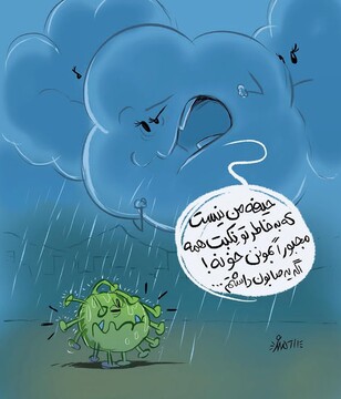 لامصب این هوای دونفره رو هم ازمون گرفتی!