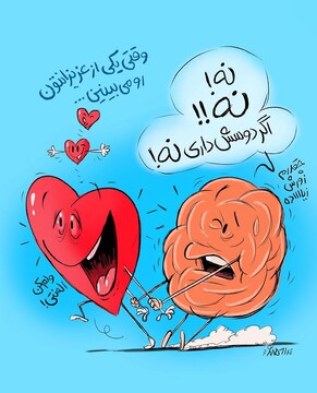 اگه دوستش دارین، بی‌خیال بوس و بغل! 