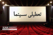 تصمیم جدیدی برای سینما گرفته نشده است/ برپایی جلسات پس از تعطیلات