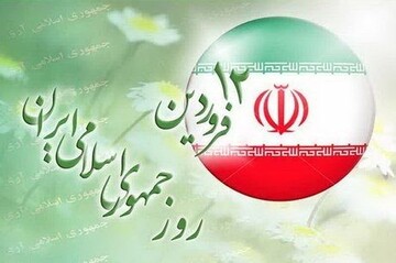 پیام استاندار چهارمحال وبختیاری به مناسبت فرارسیدن روز 
جمهوری اسلامی 
