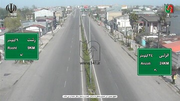 ببینید | وضعیت جاده انزلی به رشت در روز سیزده بدر کرونایی