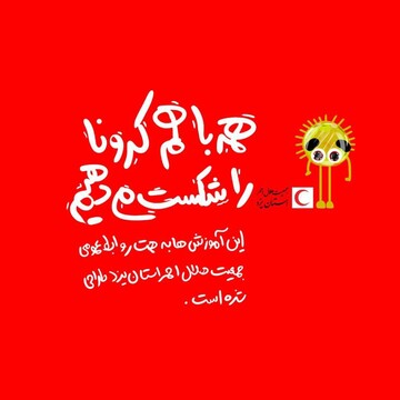 چگونه آپارتمان‌ها را از کرونا دور نگه‌داریم