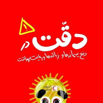 چگونه آپارتمان‌ها را از کرونا دور نگه‌داریم