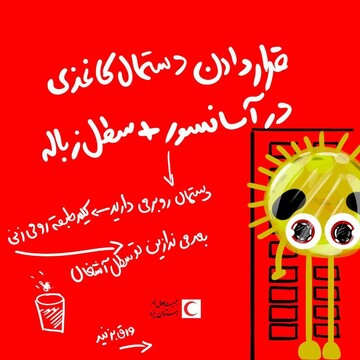 چگونه آپارتمان‌ها را از کرونا دور نگه‌داریم