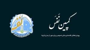 اقدامات کمپین نفس برای عبور از بحران کرونا در خوزستان
