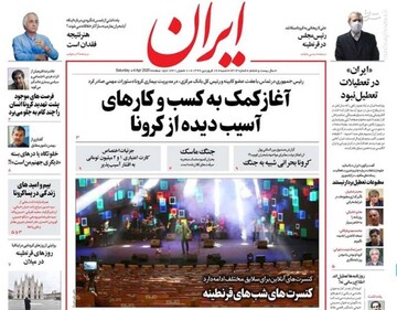  ایران: آغاز کمک به کسب و کارهای آسیب دیده از کرونا