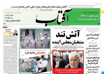 آفتاب: آتش تند منتخبان مجلس آینده