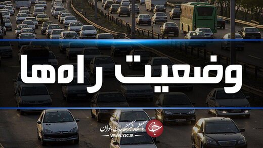 ترافیک روان در آزادراه تهران-شمال