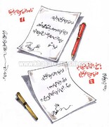 قبل از کروناتون رو هم دیدیم!