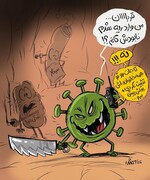 ماموریت ویژه کرونا در ریه را ببینید!