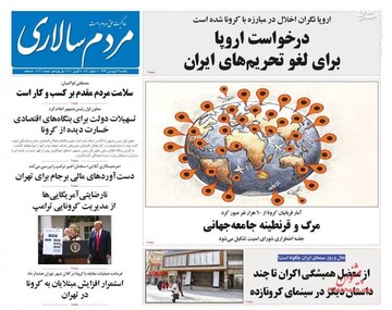  مردم سالاری: درخواست اروپا برای لغو تحریم‌های ایران