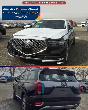 هیولاهای گمروک