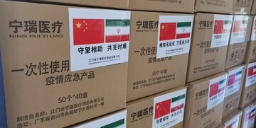 نهمین محموله کمک‌های چین به تهران ارسال شد