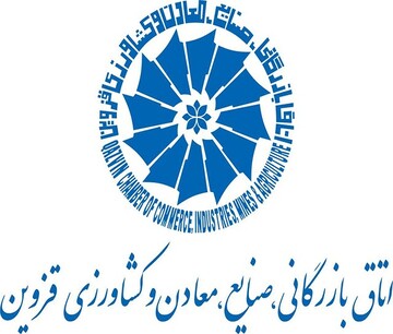 راه اندازی واحدهای تولیدی استان قزوین