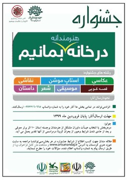 هنرمندان کردستانی با «درخانه هنرمندانه بمانیم» به جنگ با کرونا رفتند