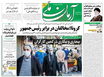  آرمان ملی: کرونا؛ مخالفان در برابر رئیس جمهور