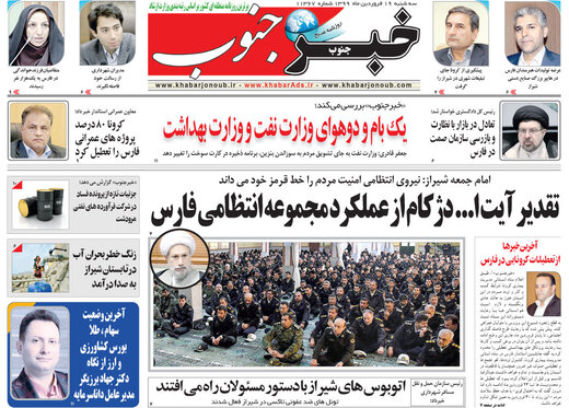 روزنامه