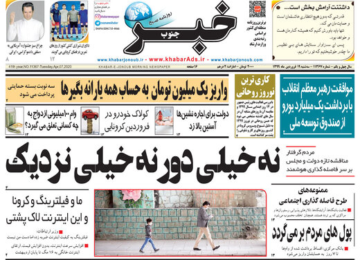 روزنامه