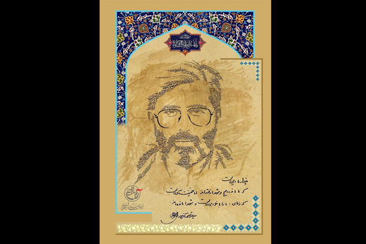 «میراث مرتضی» جایگزین «راه آسمان» شد
